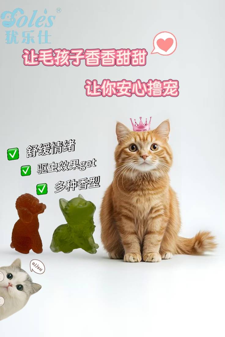宠物手工皂代工/定制