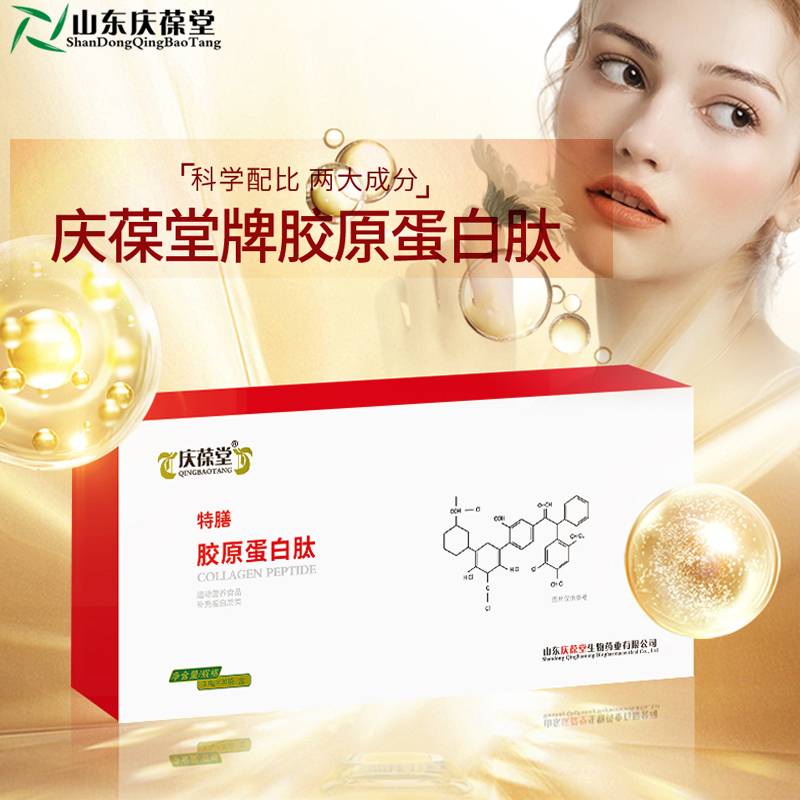 胶原蛋白肽特膳饮贴牌加工特殊膳食OEM定制