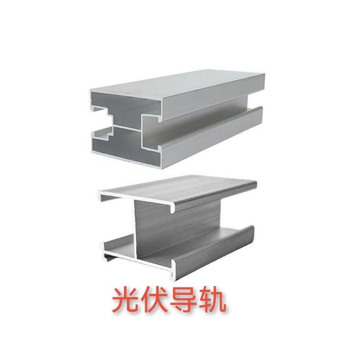 光伏支架导轨