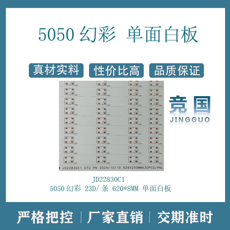 FPC柔性线路板厂家直销5050灯珠23D/条高低压灯带软板PCB软灯板