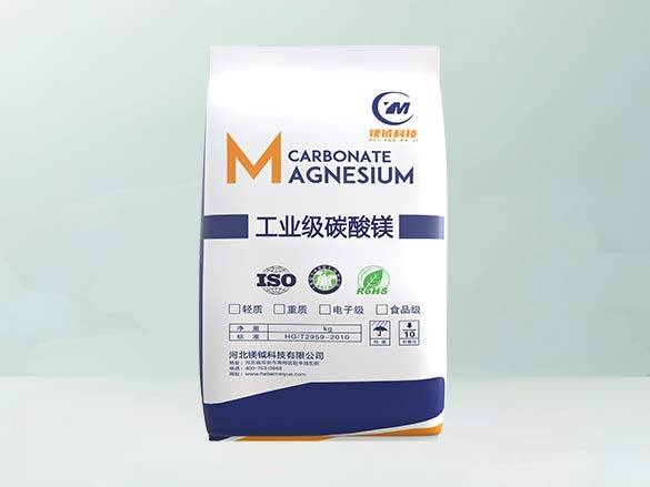 涂料用碳酸镁 品质优良 物流直发