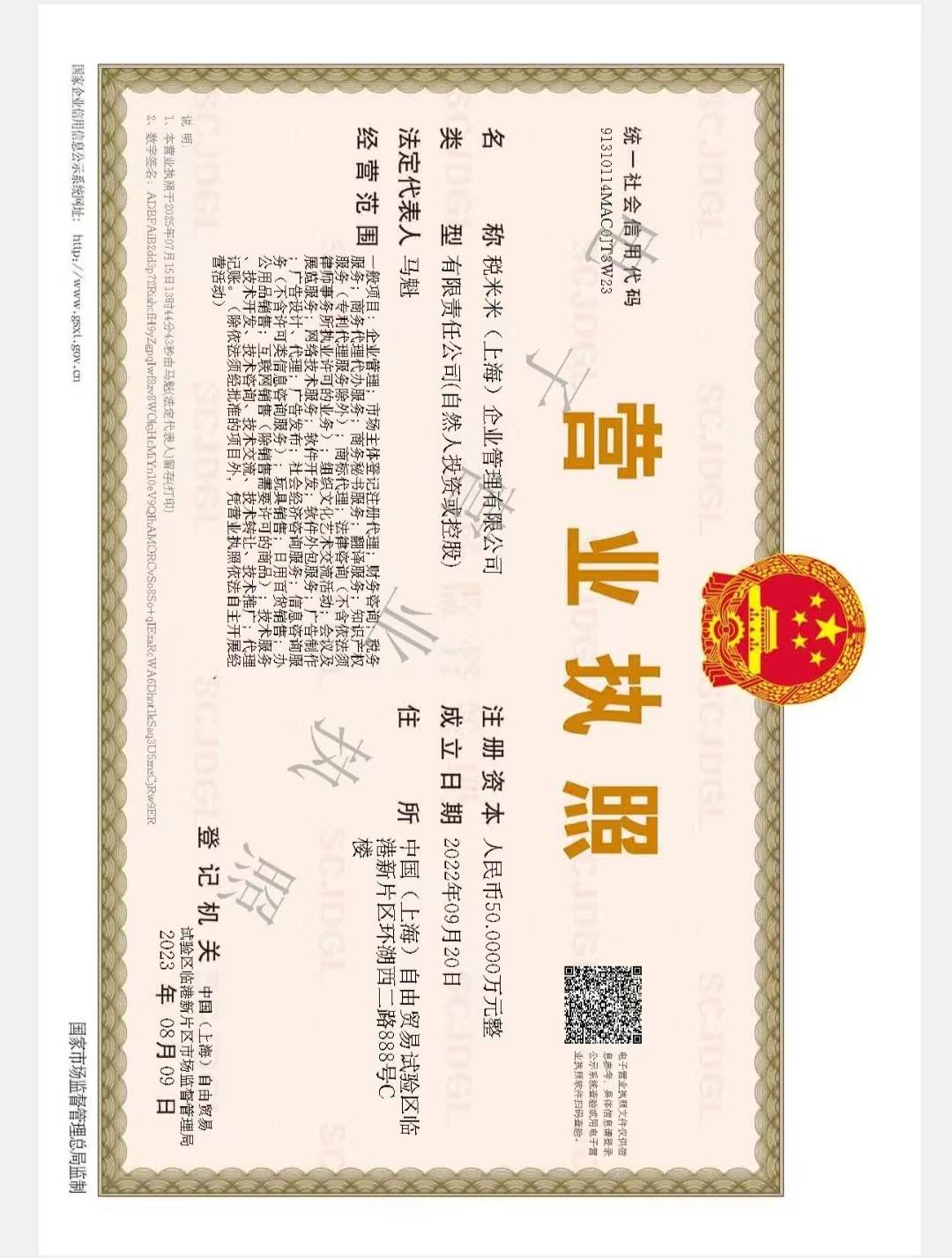 上海0元注册公司▏变更注销▏一手办理医疗器械许可