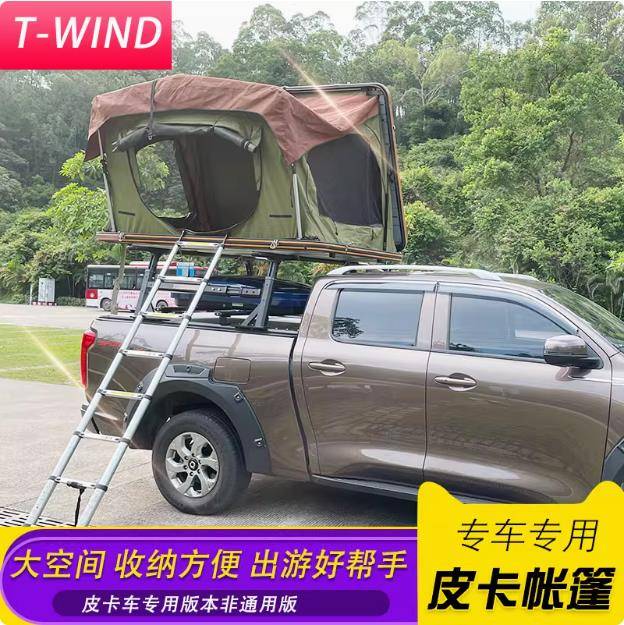 长城炮五十铃纳瓦拉皮卡车后箱帐篷车厢后斗旅行折叠露营帐蓬装备