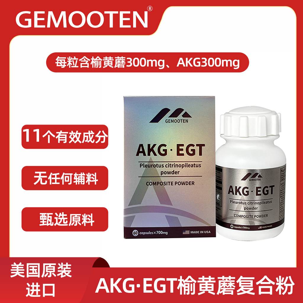 美国原装进口AKG·EGT榆黄蘑复合粉可贴牌定制可大包