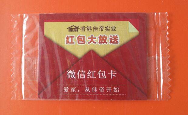 刮刮卡套袋 防潮刮奖卡 建材刮刮卡制作