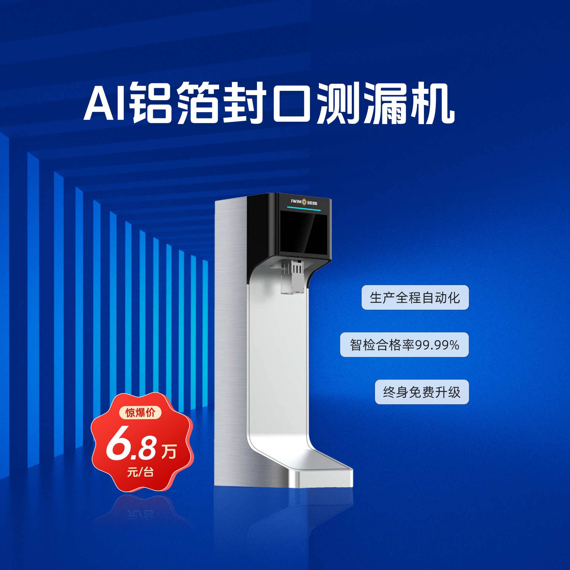 江苏金旺智能科技有限公司_灌装机,包装机,理瓶机,旋盖机,智能仓储