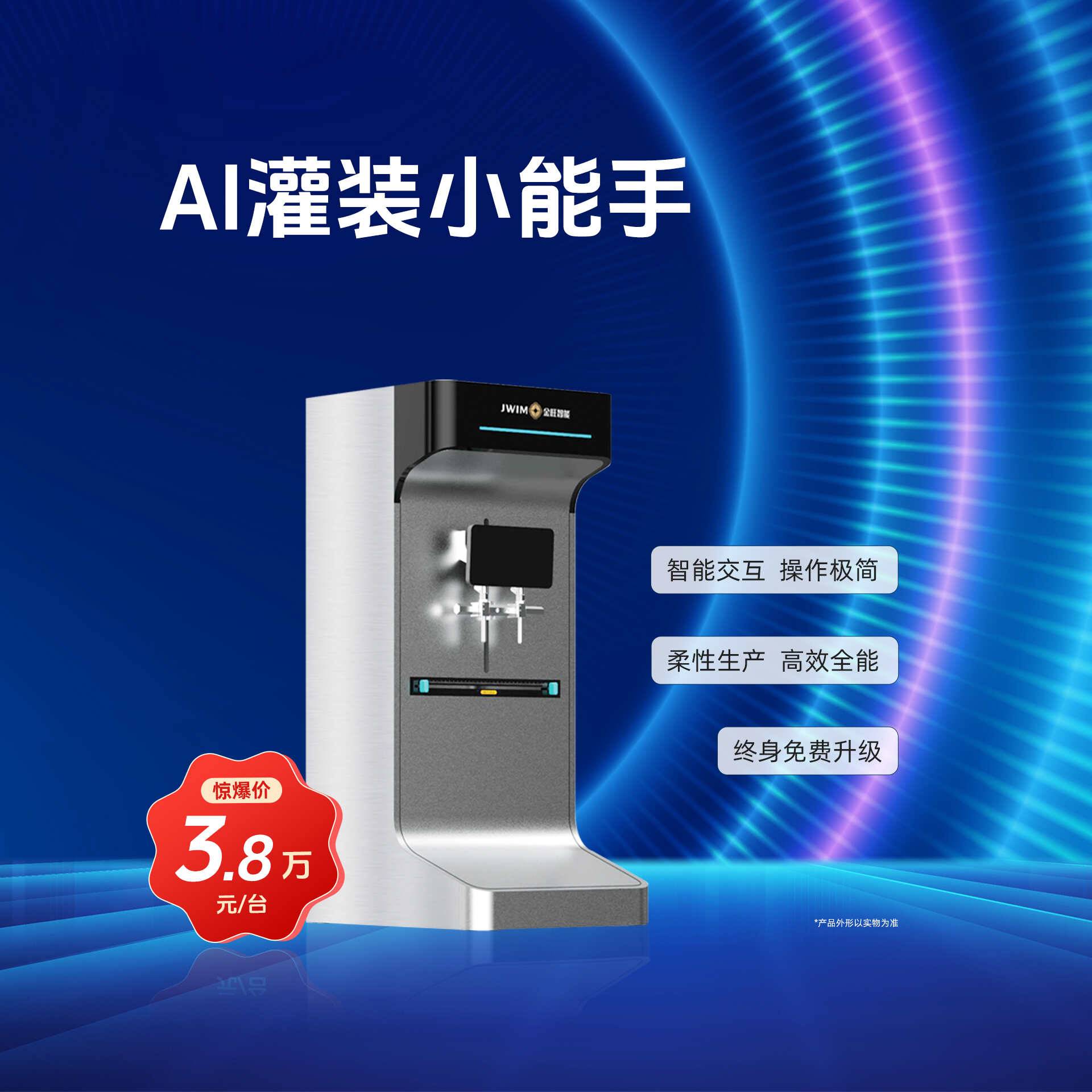 曹丕 江苏金旺智能科技有限公司_灌装机,包装机,理瓶机,旋盖机,智能仓储