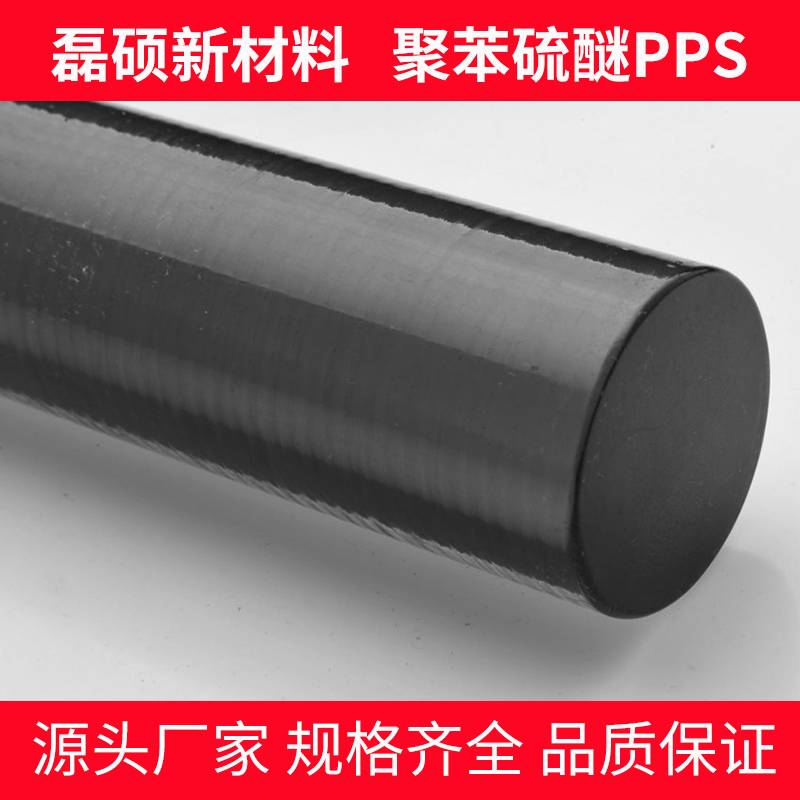 PPS增强棒材 高刚性低变形 适用于轴承支架