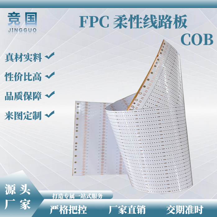 厂家直销双面柔性板5050幻彩灯带LED软灯带线路板FPC柔性线路板