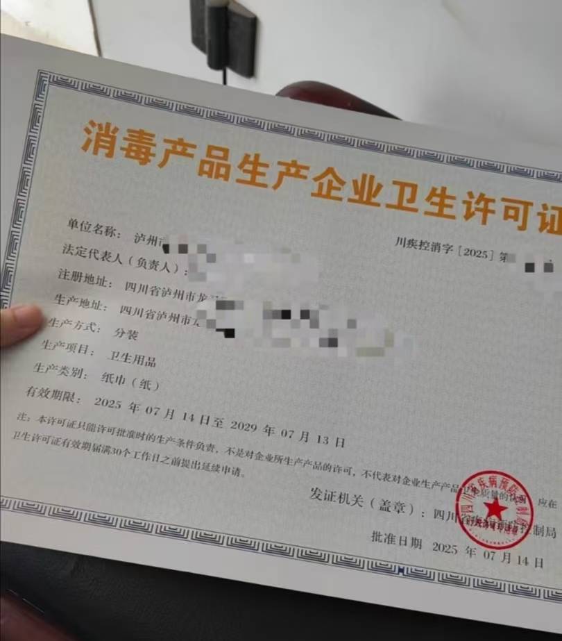 四川广安市消毒产品生产单位审批生产企业新办