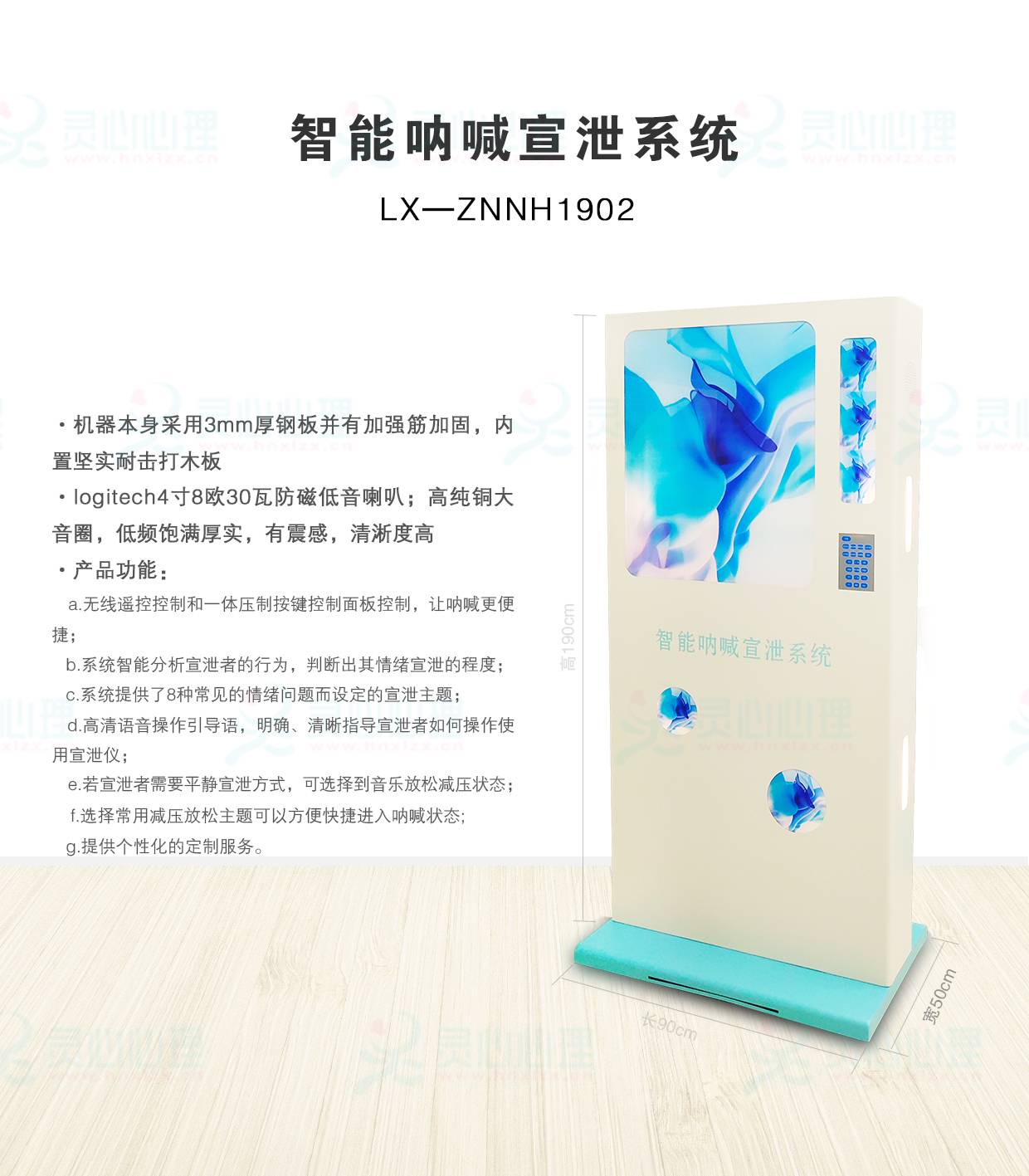 《中小学心理健康教育指南》配套设备+智能呐喊宣泄系统：释放内心力量