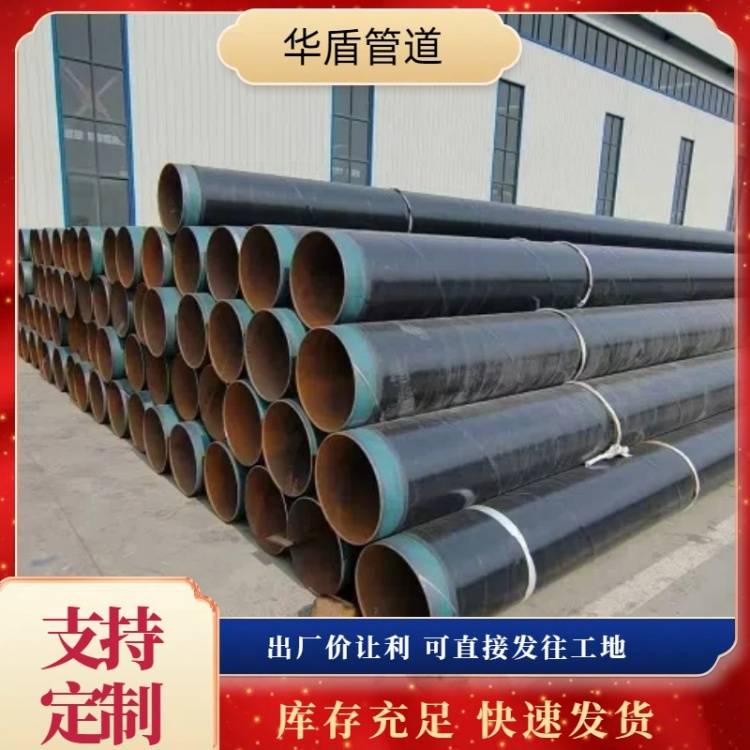 沧华盾 3PE防腐钢管 三层聚乙烯结构防腐管 3pe防腐螺旋钢管厂家