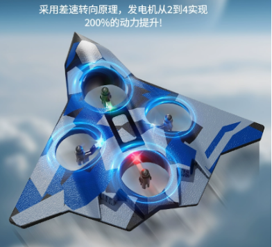 东莞酷得智能泡沫遥控飞机开发方案