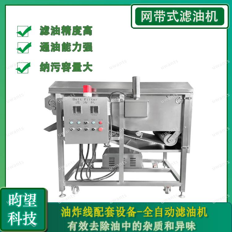 昀望小型滤油设备 全自动滤油机