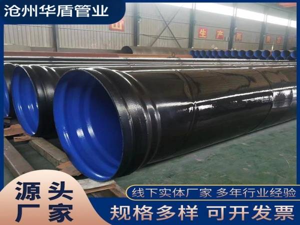 内外双环氧涂塑 钢塑复合管 聚乙烯涂塑钢管 绝缘耐高压