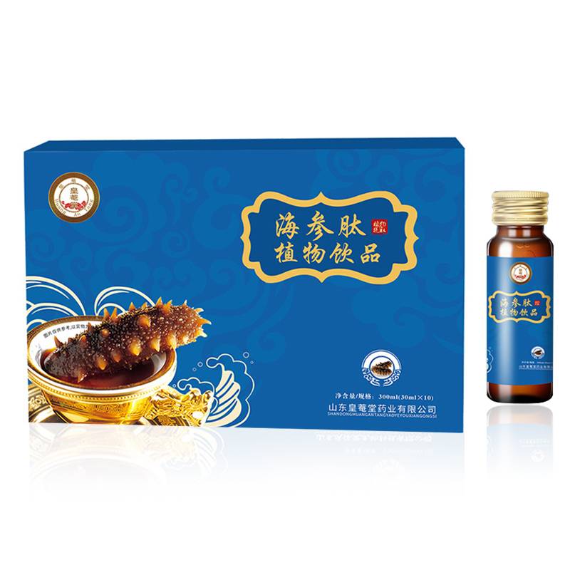 皇菴堂海参肽加工定制药食同源源头工厂山东庆葆堂