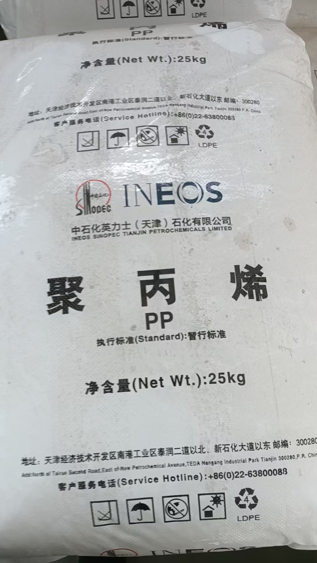 中英石化线性聚乙烯EGF-34