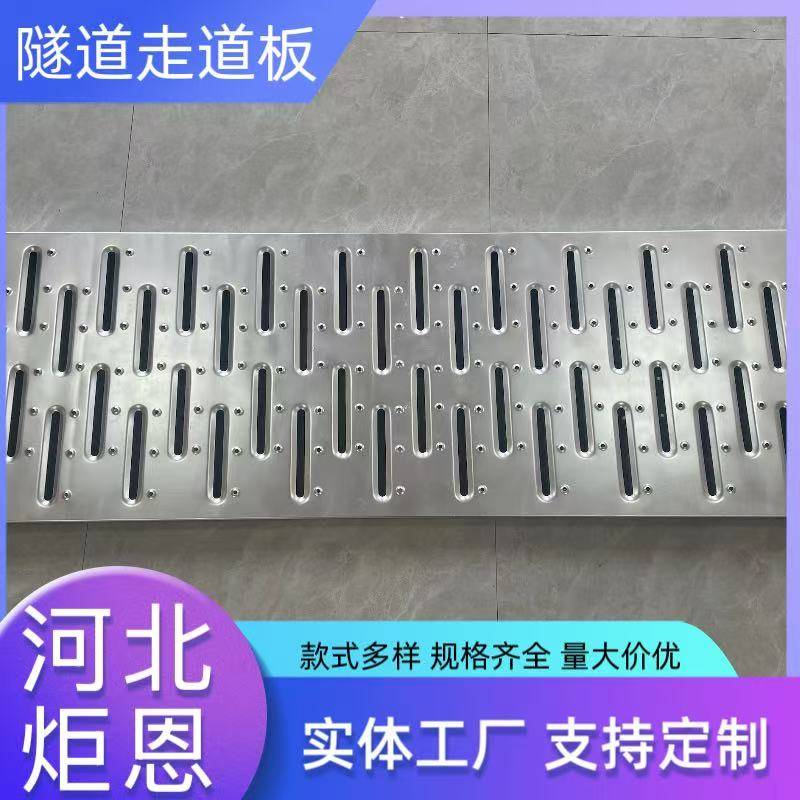 船厂制造大船可用走道板 配备支架护栏管 焊接牢固 隧道走道板
