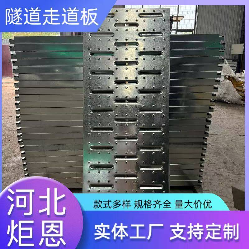隧道施工走道板 适配盾构地铁场景 防腐抗压强 支持定制