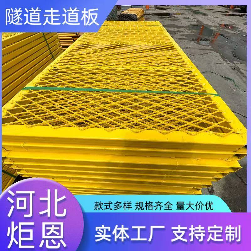 隧道施工搭建钢格板 黄色防锈漆钢格板 施工行走走道板稳固