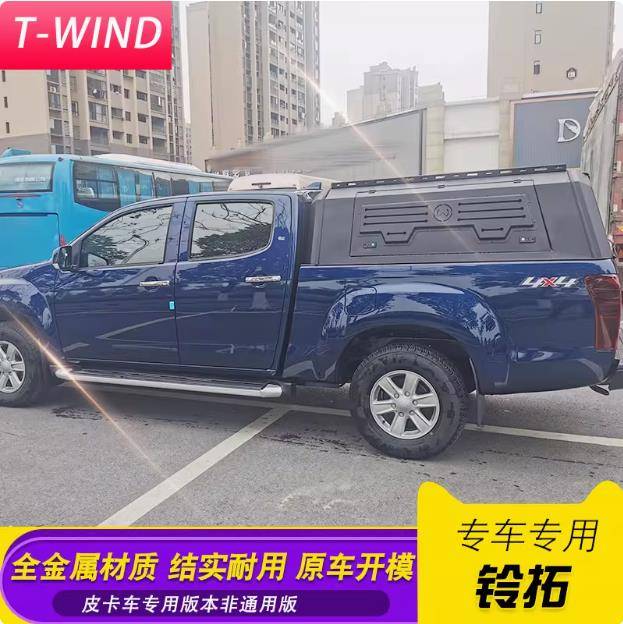 江西五十铃铃拓瑞迈DMAX皮卡三开门货箱盖后箱高盖改装