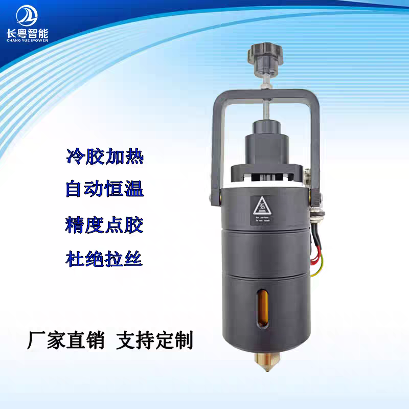 PUR热熔胶点胶头热熔胶点胶阀 热熔胶喷射涂胶阀30ML恒温加热器