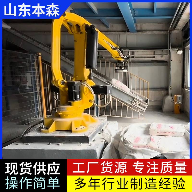 本森拆垛机器人 全自动智能拆垛设备 厂家直供