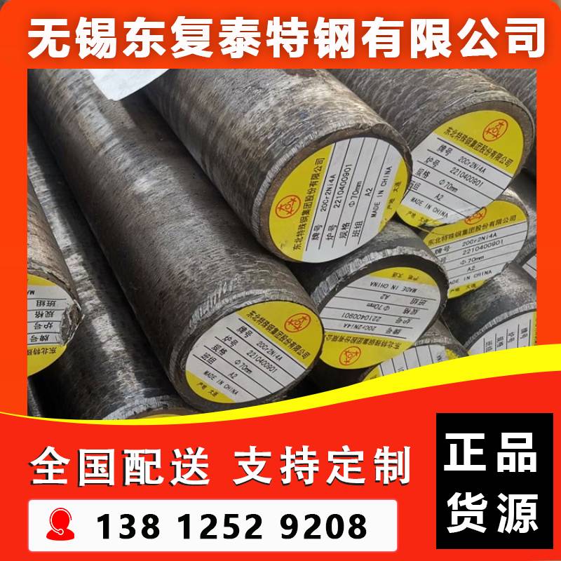 20Cr2Ni4圆钢 无锡20Cr2Ni4圆钢