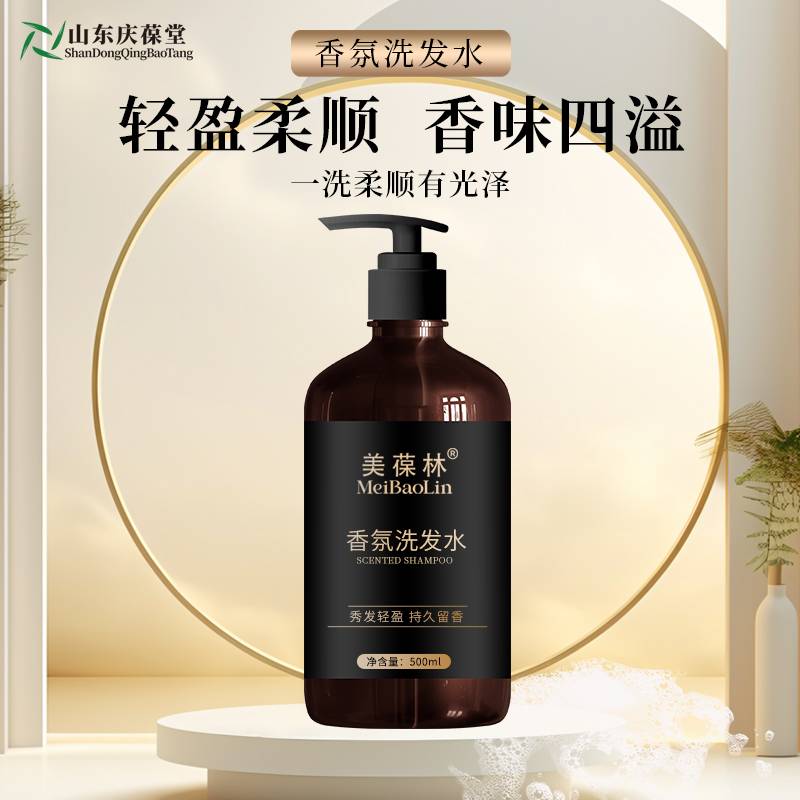 香氛洗发水加工定制洗护用品OEM贴牌代工