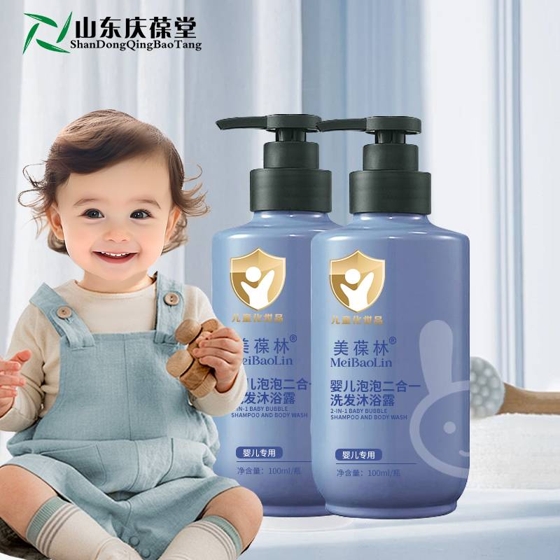 婴儿洗发沐浴露加工定制洗护用品贴牌代工