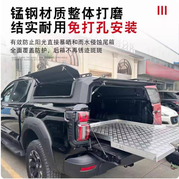 长城炮山海炮皮卡整体锰钢三开门半高盖后箱盖货箱盖