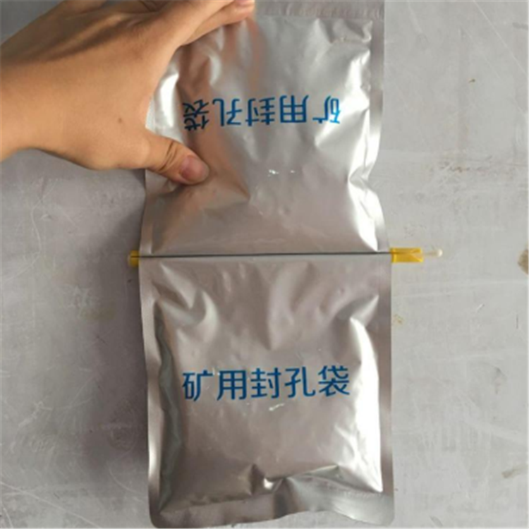 410克矿用封孔袋采用连体囊袋式 对应着不同的钻孔需求