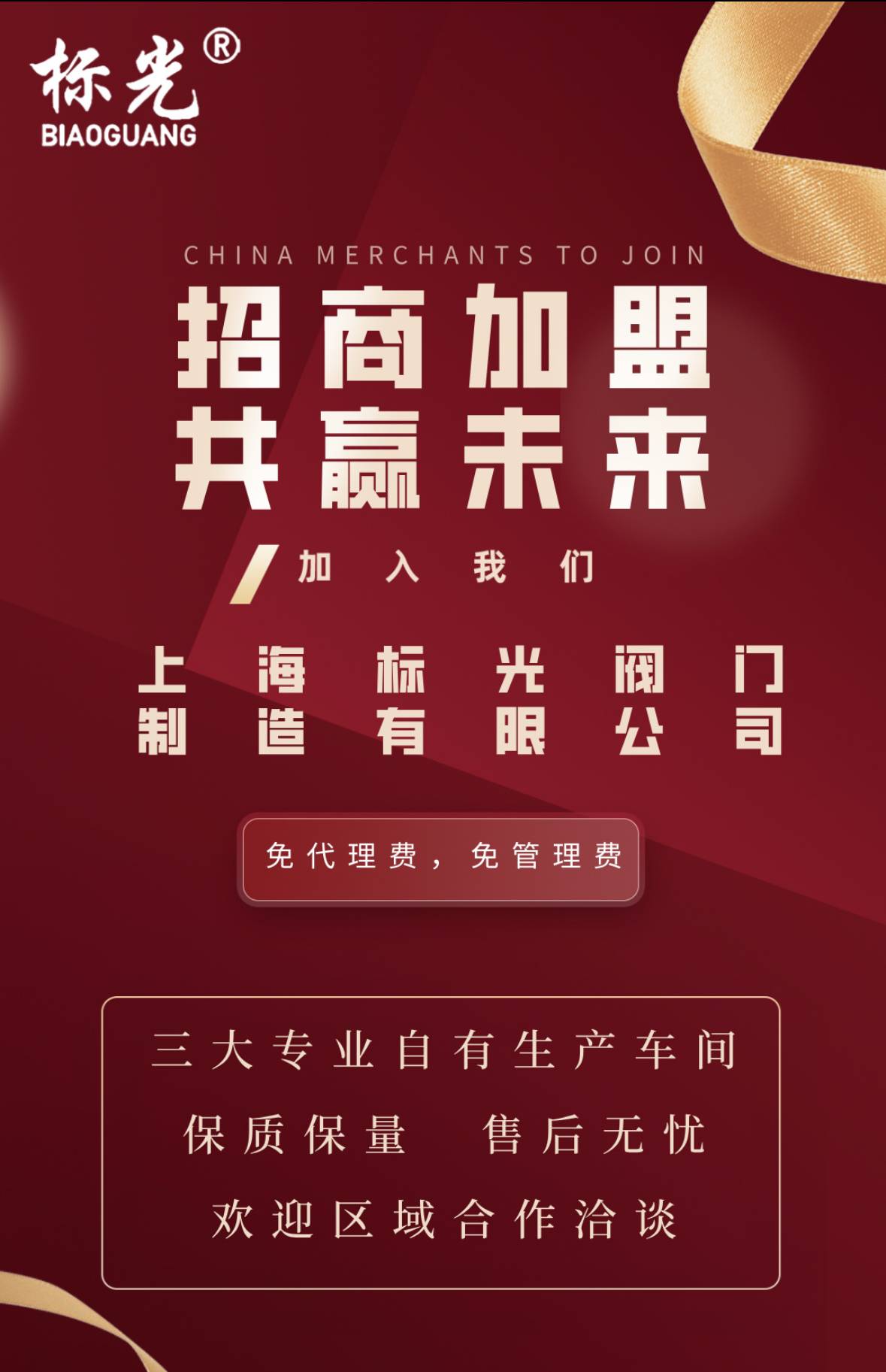 阀门供货商自办资质 vs. 使用我们资质的代价与风险对比