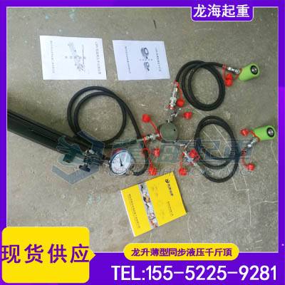 中铁工程建设用同步液压千斤顶,载重10-150吨