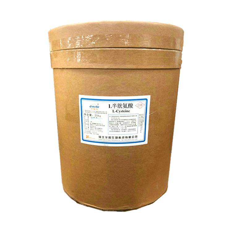 食品级L-半胱氨酸华阳半胱氨酸工厂直发