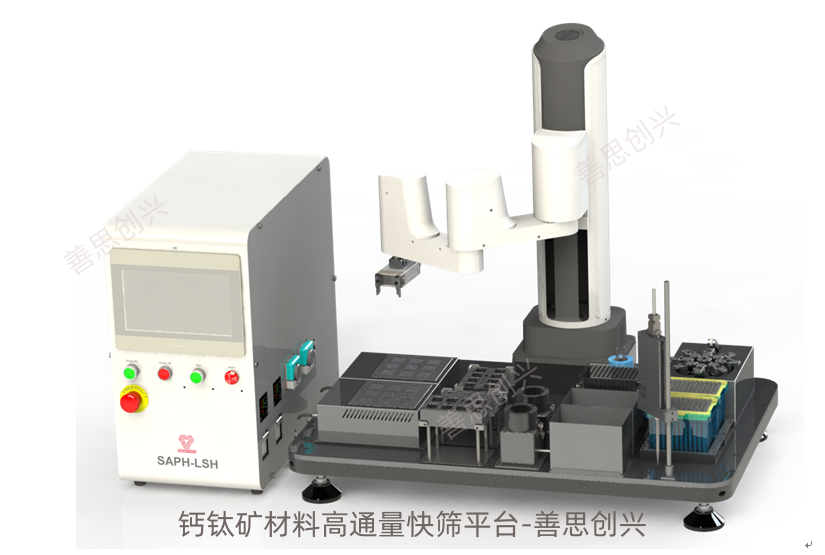 钙钛矿高通量实验设备，重构钙钛矿研发效率新高度