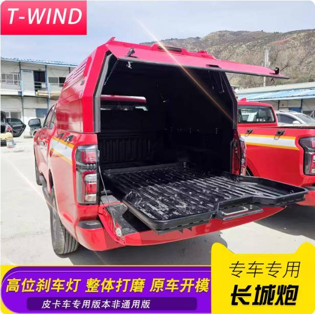 长城炮皮卡车定制加高20cm后箱盖三开门加高盖尾箱盖