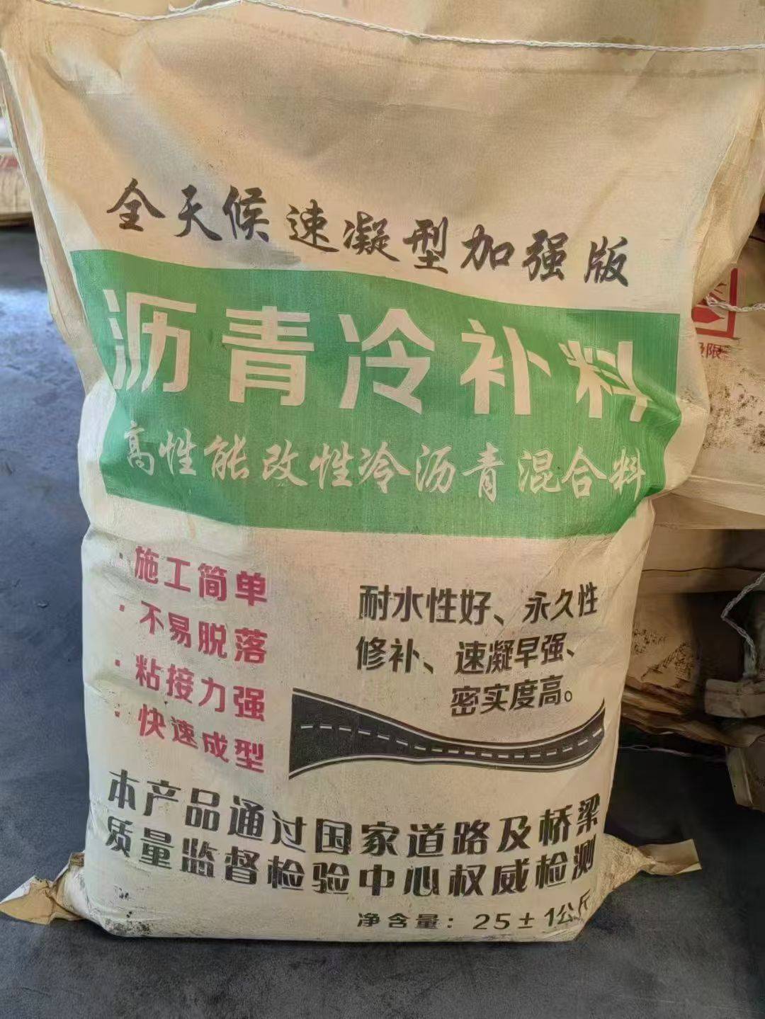 水反应，感压冷补料