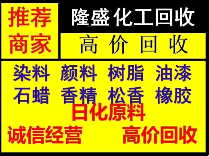 全国油漆回收 库存防腐油漆回收 过期油漆涂料回收
