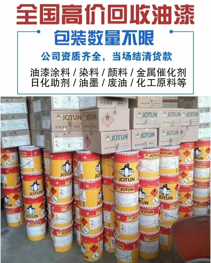 回收树脂  库存过期树脂回收 环氧树脂收购行情