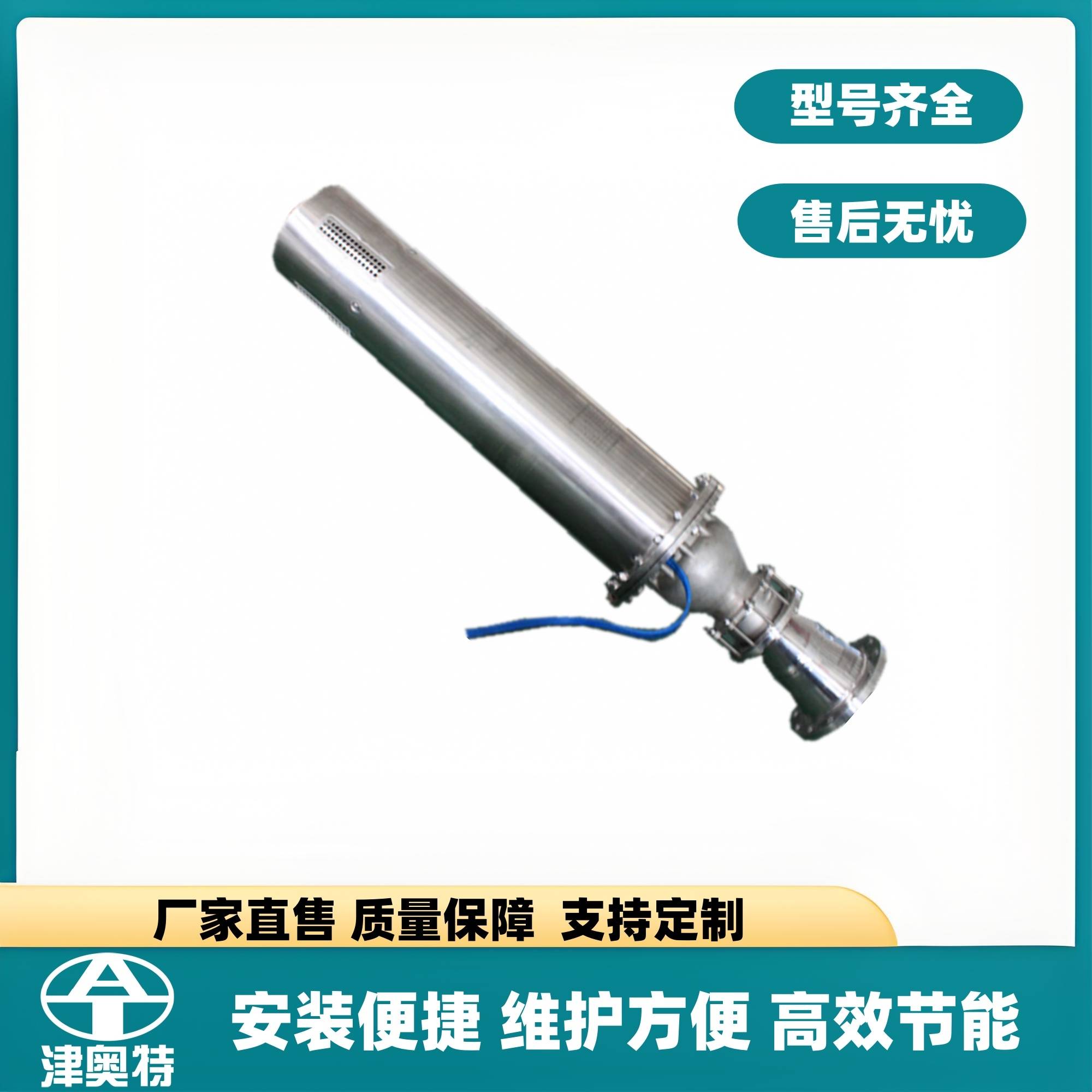 天津奥特 高扬程耐腐蚀不锈钢潜水泵 抽取地下水