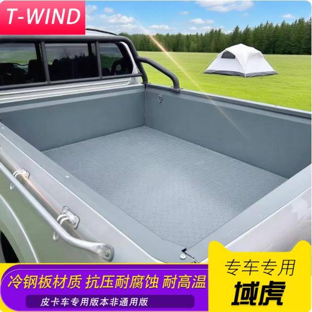 江铃域虎3/5/7/9加长平底冷钢板皮卡车货箱宝后箱宝