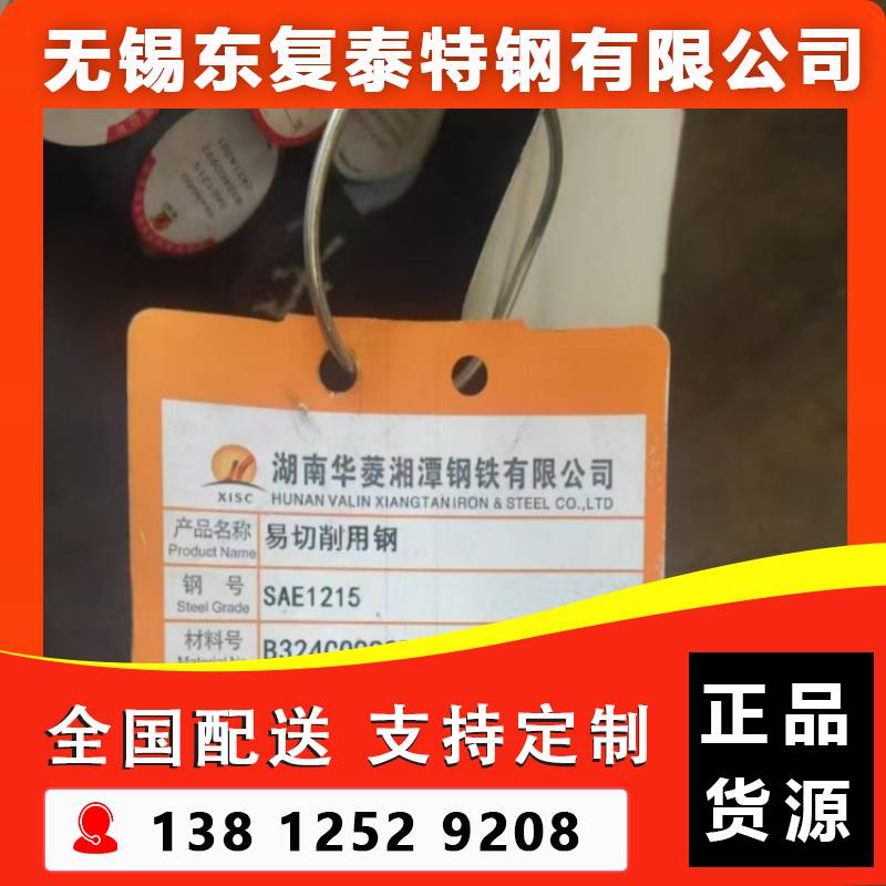 原厂材料 1215易切钢 Y15圆钢 现货速发