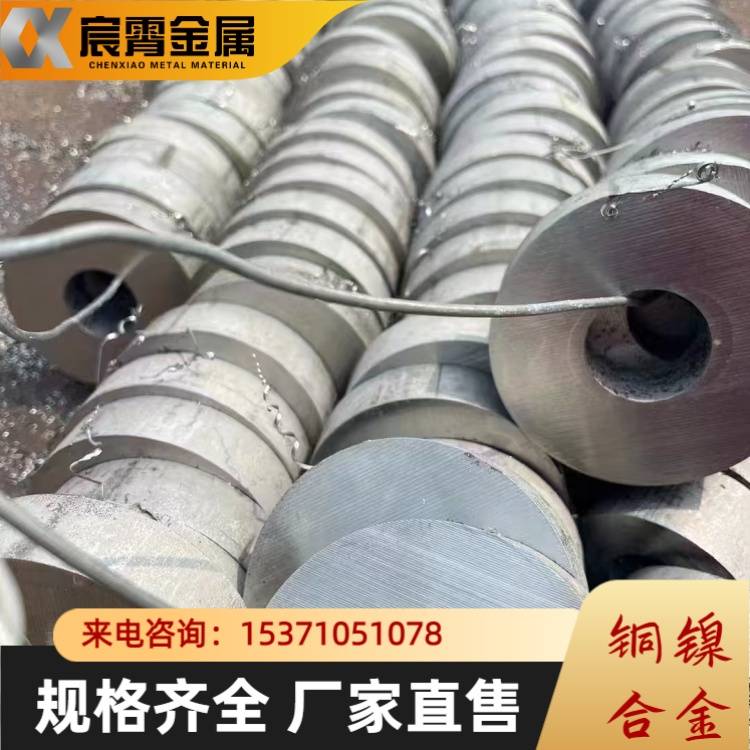 优质C70600铜镍合金 船舶制造用抗腐蚀白铜 可零切