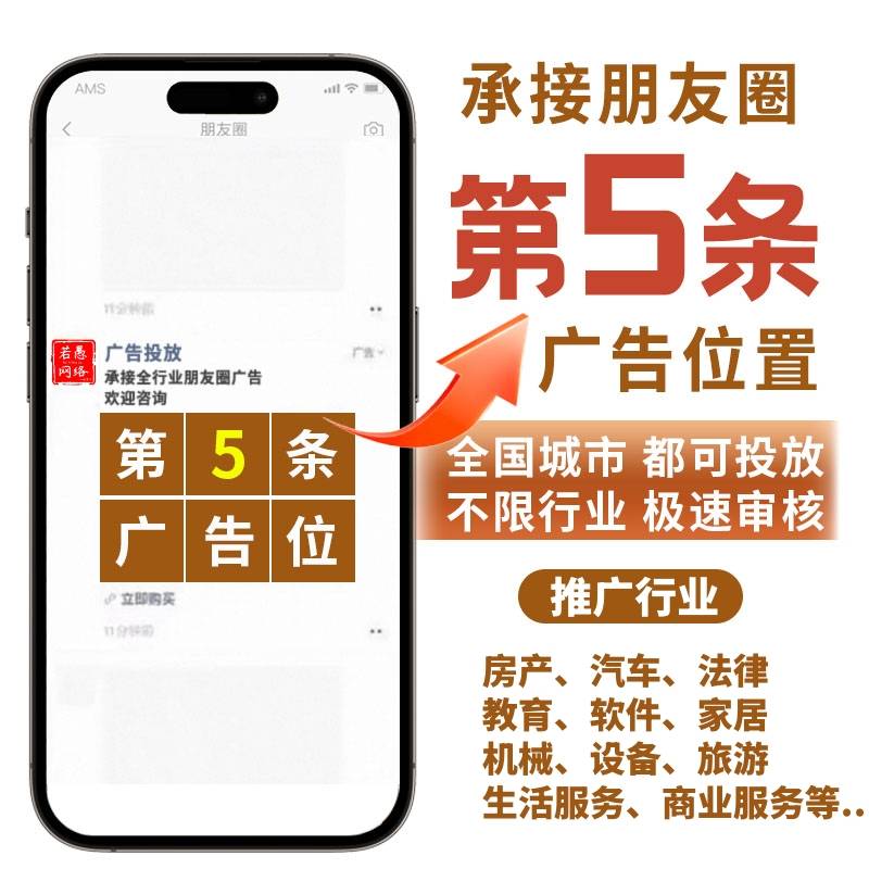 摄影行业朋友圈广告怎么做？朋友圈广告投放流程拆解及收费价格