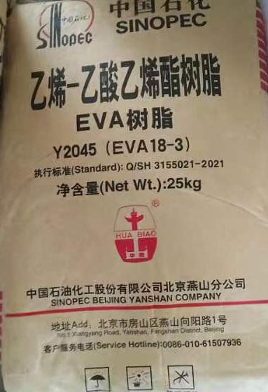 燕山石化醋酸乙烯EVA14-2原厂原包