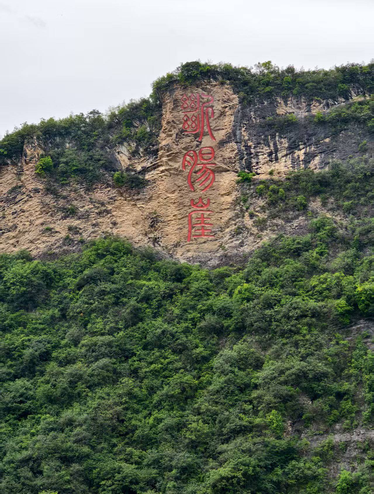 大型摩崖石刻山体刻字浮雕