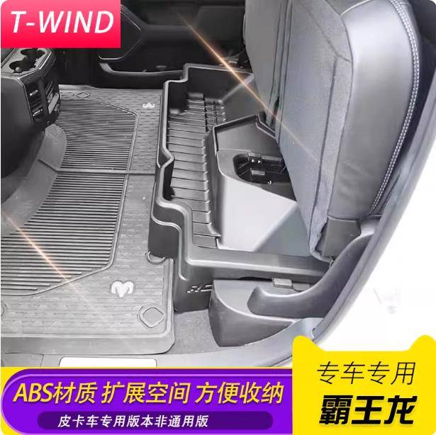 道奇公羊霸王龙皮卡车后排储物盒收纳盒子改装