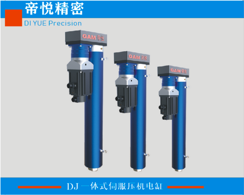 DJ一体式伺服压机系统单元