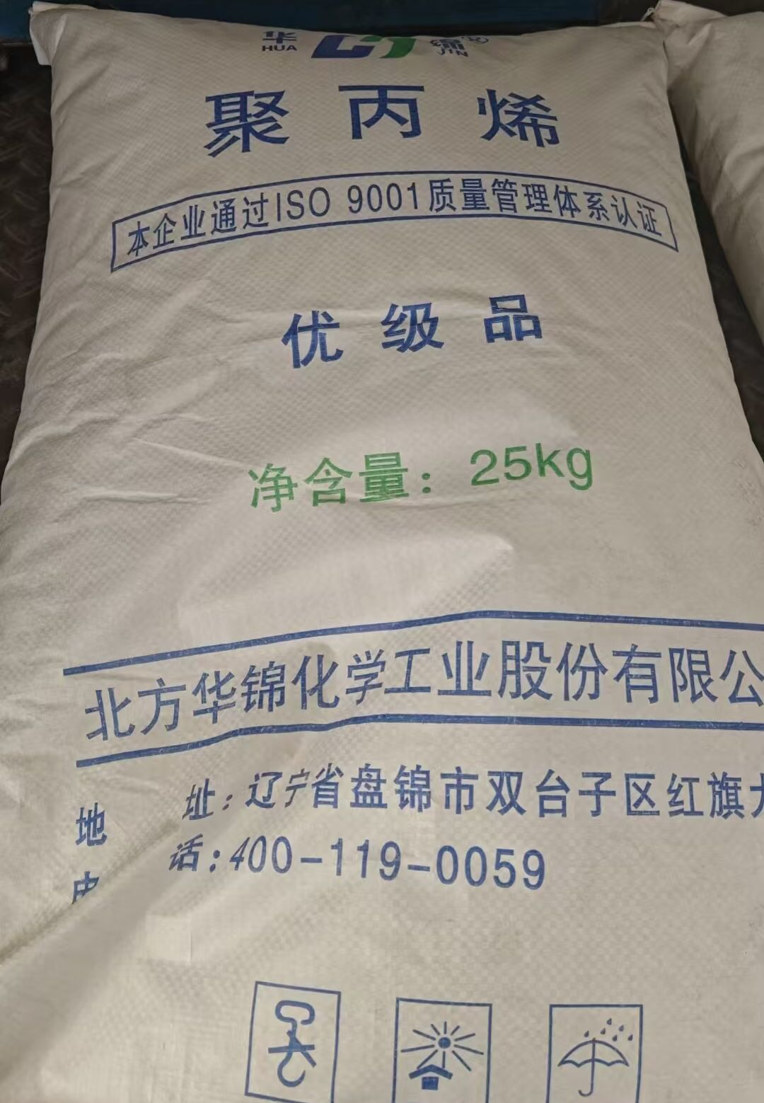 盘锦石化聚丙烯RC-20M